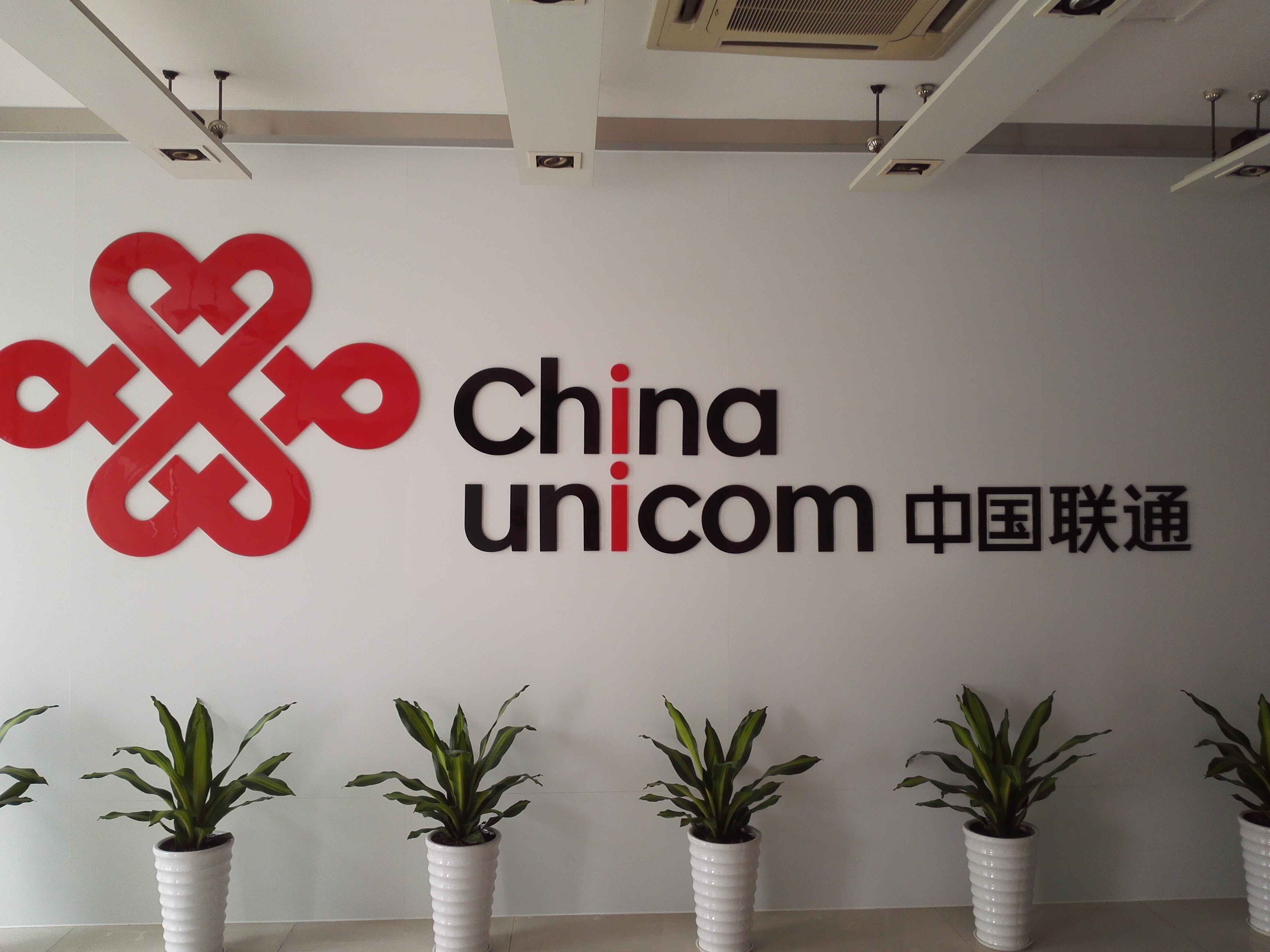 中國聯(lián)合網(wǎng)絡通信有限公司東莞市分公司工程維修維護、更換施工框架